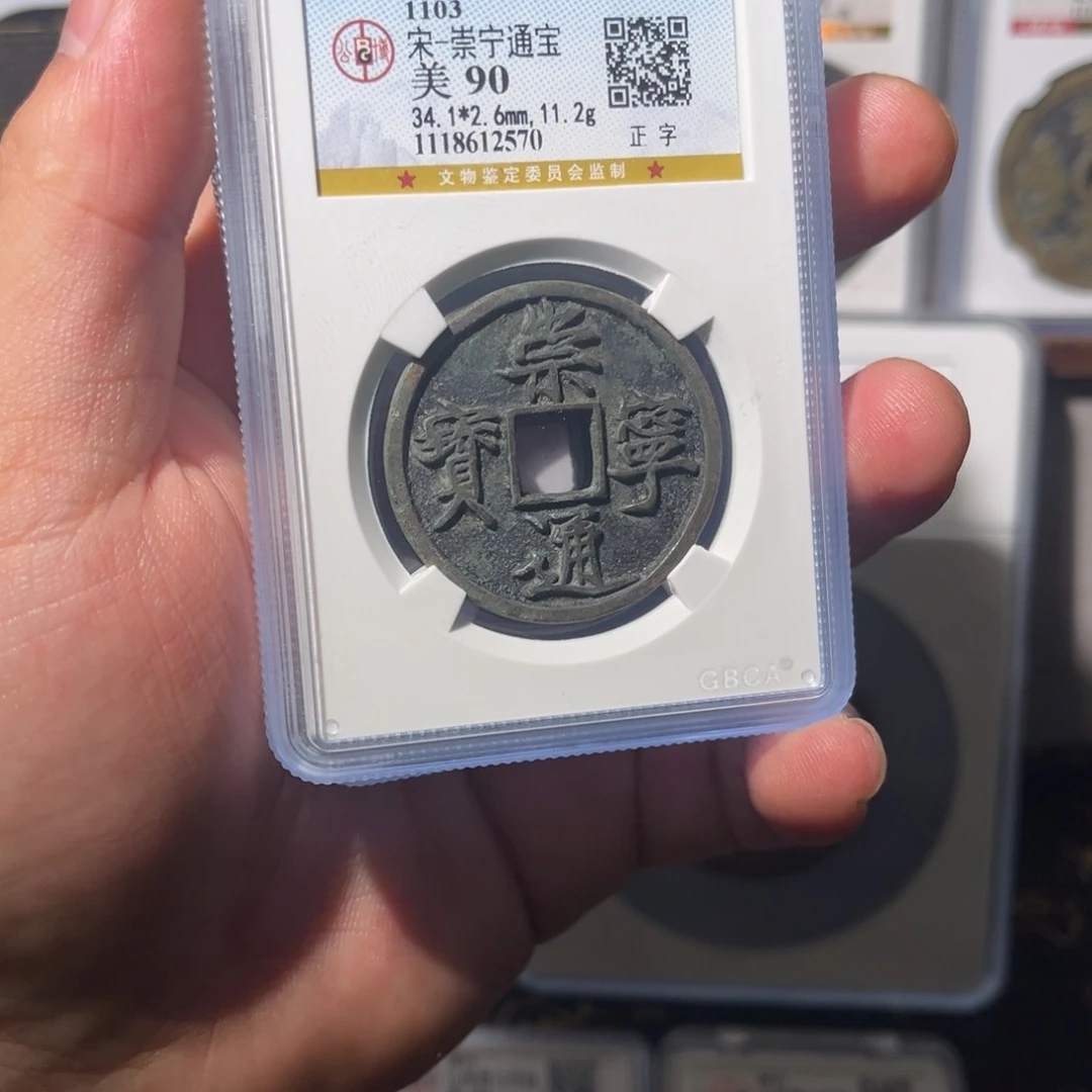 铜佳崇宁闻泉111111111111