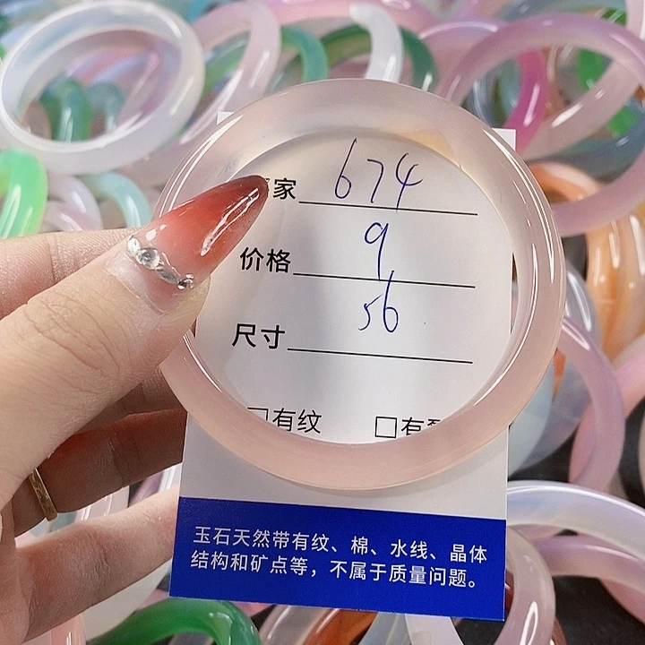 手镯玛瑙/玉髓未镶嵌674
