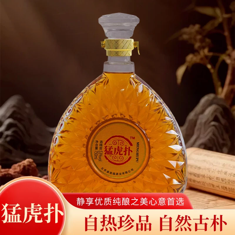 猛虎扑猛虎扑露酒精品750ml 53%vol大瓶纯酿首选礼盒装送礼聚会