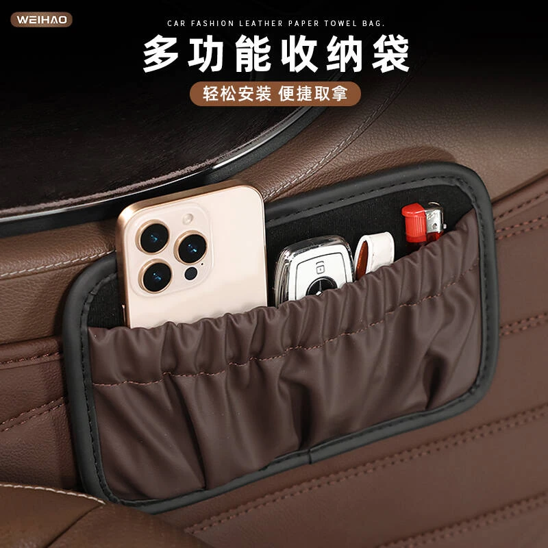 汽车收纳袋手机袋多功能车用储物袋置物袋杂物袋小物品收纳盒卡夹