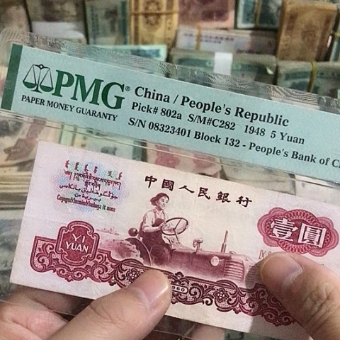 1张退市旧票福利品拖拉机
