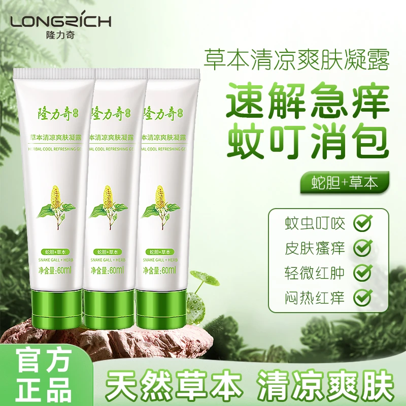 隆力奇蛇胆清凉草本爽肤凝露亲肤体感清冷凉爽亲肤便携出游人必备