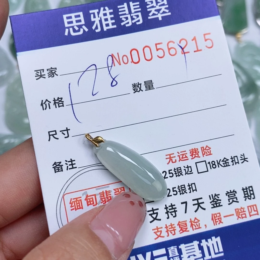 颈饰未镶嵌翡翠天然缅甸翡翠