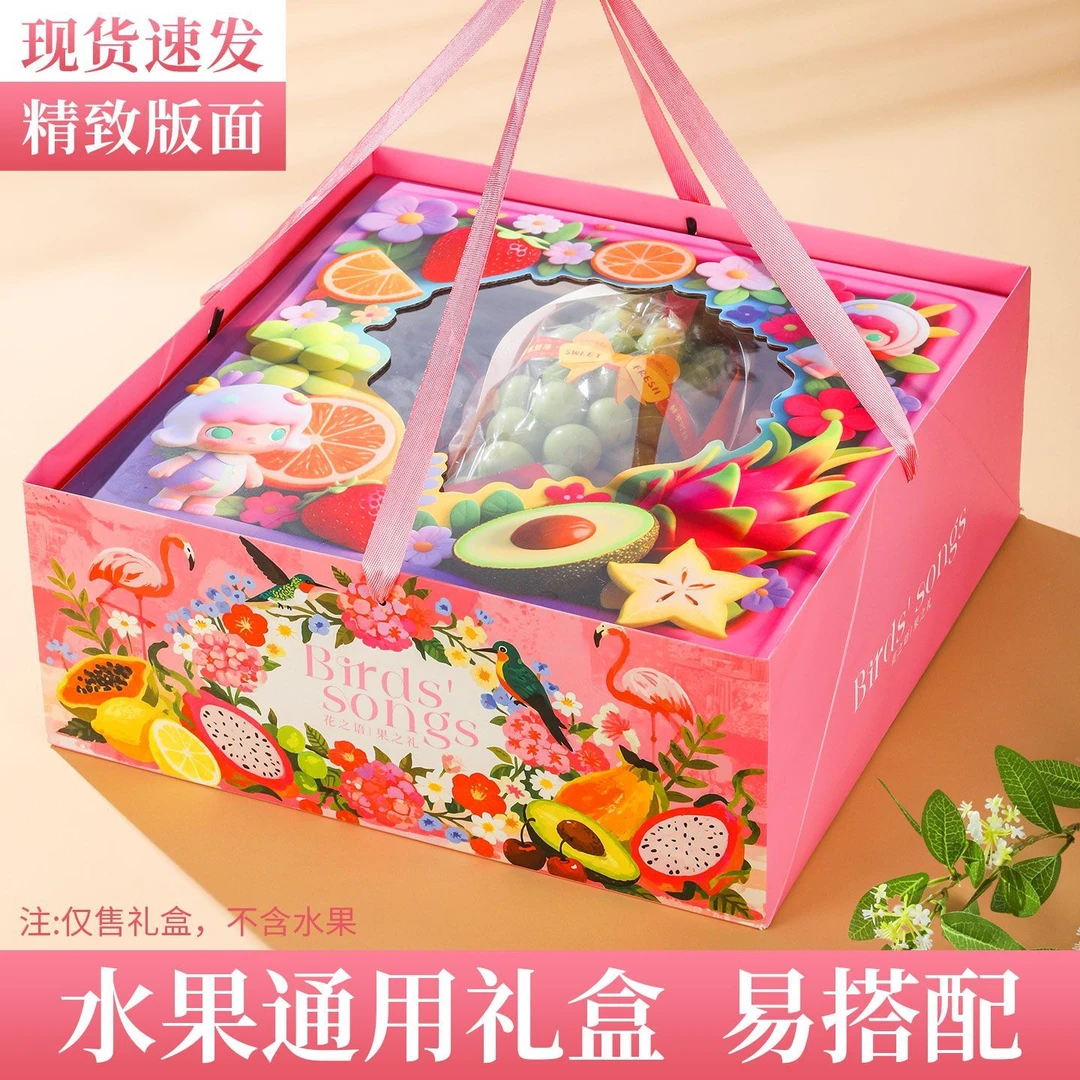 水果礼盒空盒子高档透明盖中秋节日礼品盒混搭装水果包装盒定制