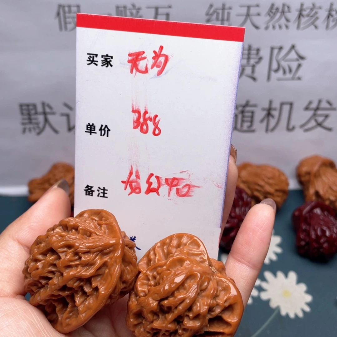 文玩核桃吊坠无*龙纹