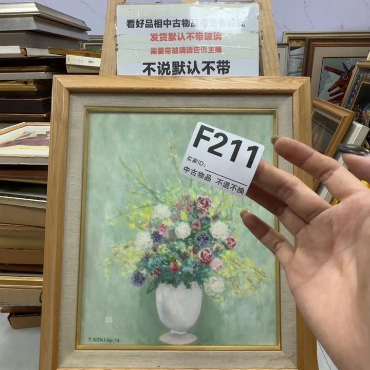 豆***咪版画211框画油画不退换