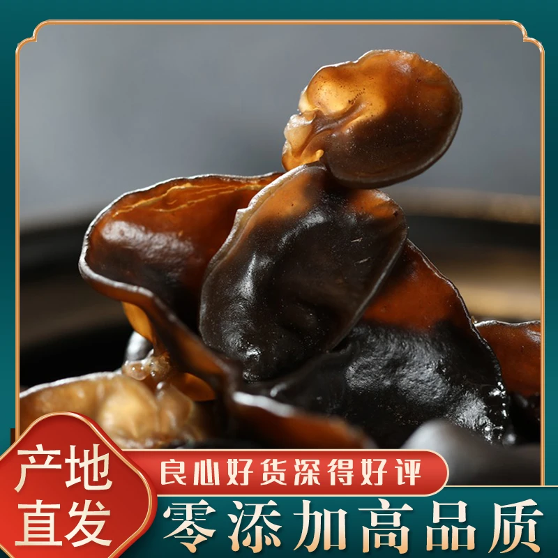 内蒙古呼伦贝尔鄂伦春黑木耳、厚实无增重、熏硫、100克*2袋