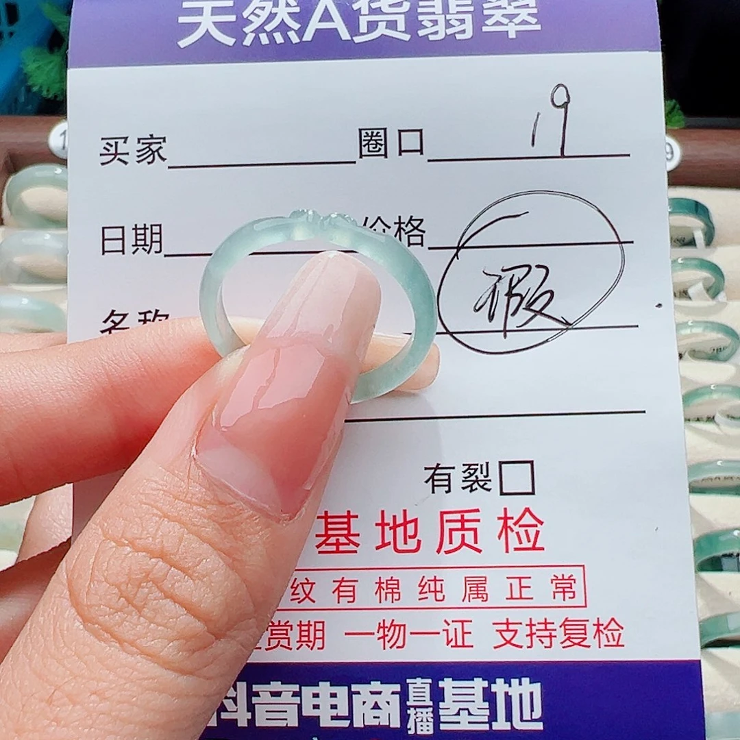 未镶嵌戒指翡翠戒指