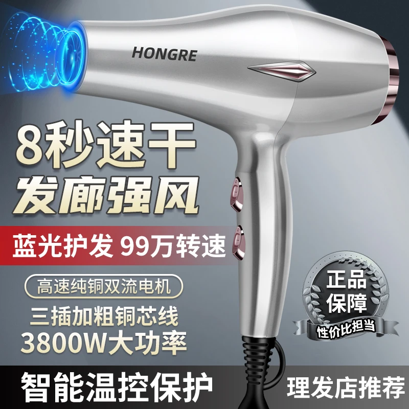 飞利蒲进口3800W大功率吹风机理发店家用发廊强风冷热风电吹风筒
