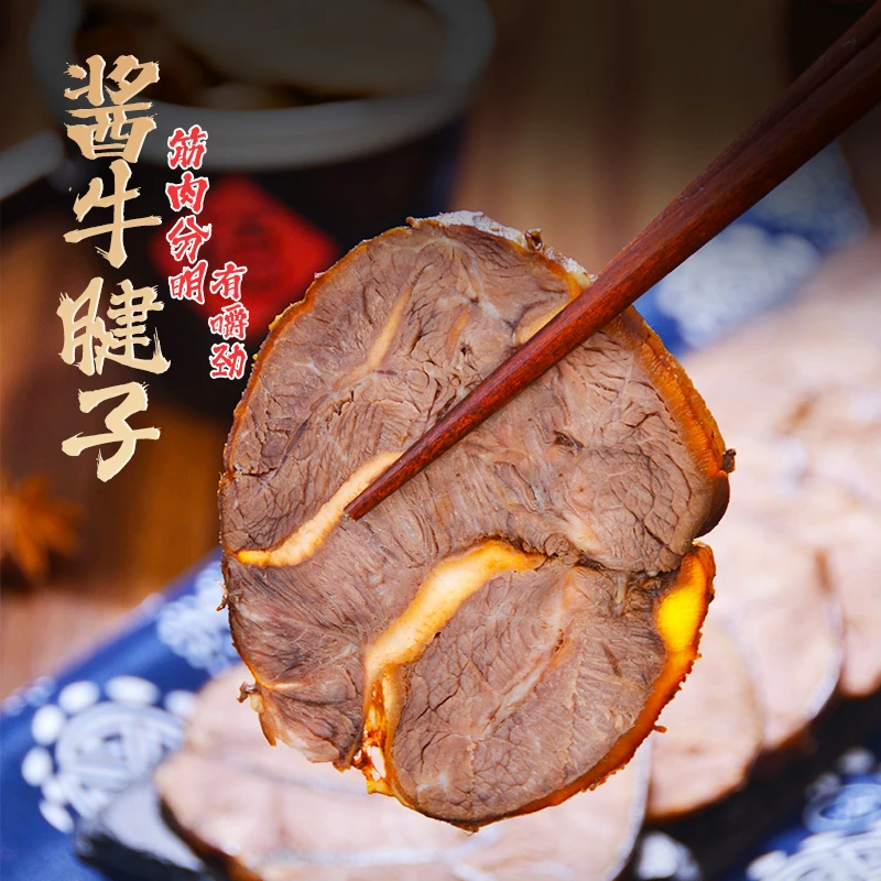【乌兰布统】酱牛腱子内蒙古酱牛肉卤牛肉内蒙特产开袋即食