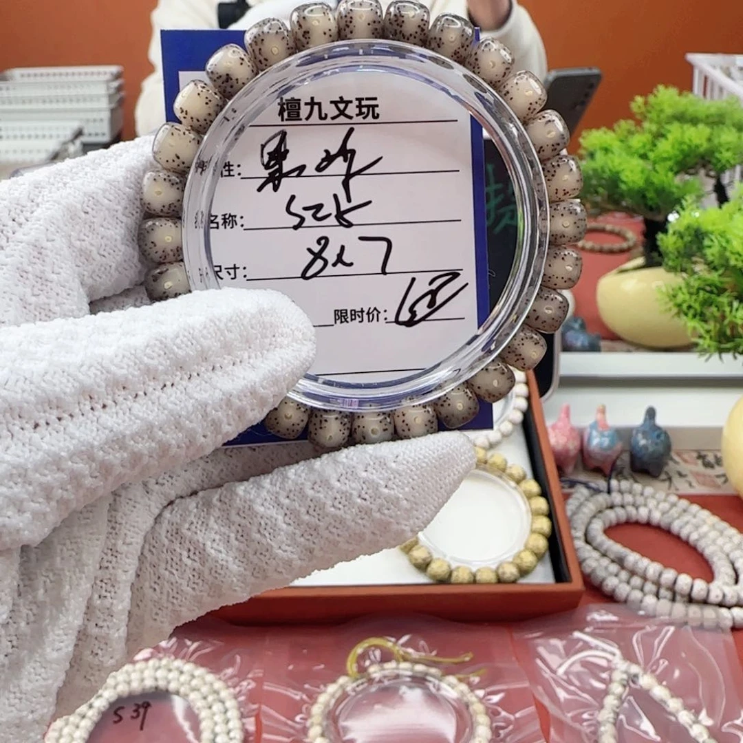 星月菩提手串果冻
