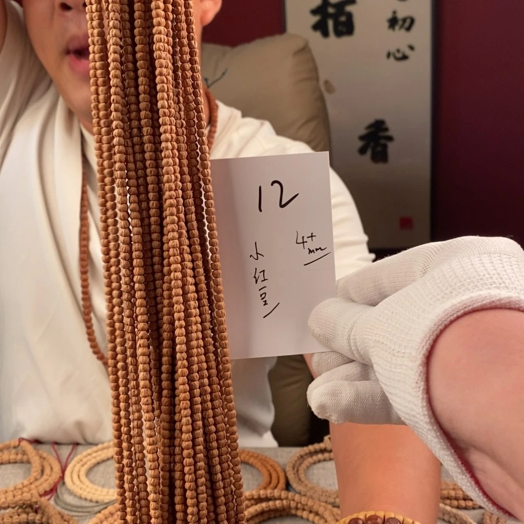 柏香籽/百香籽手串