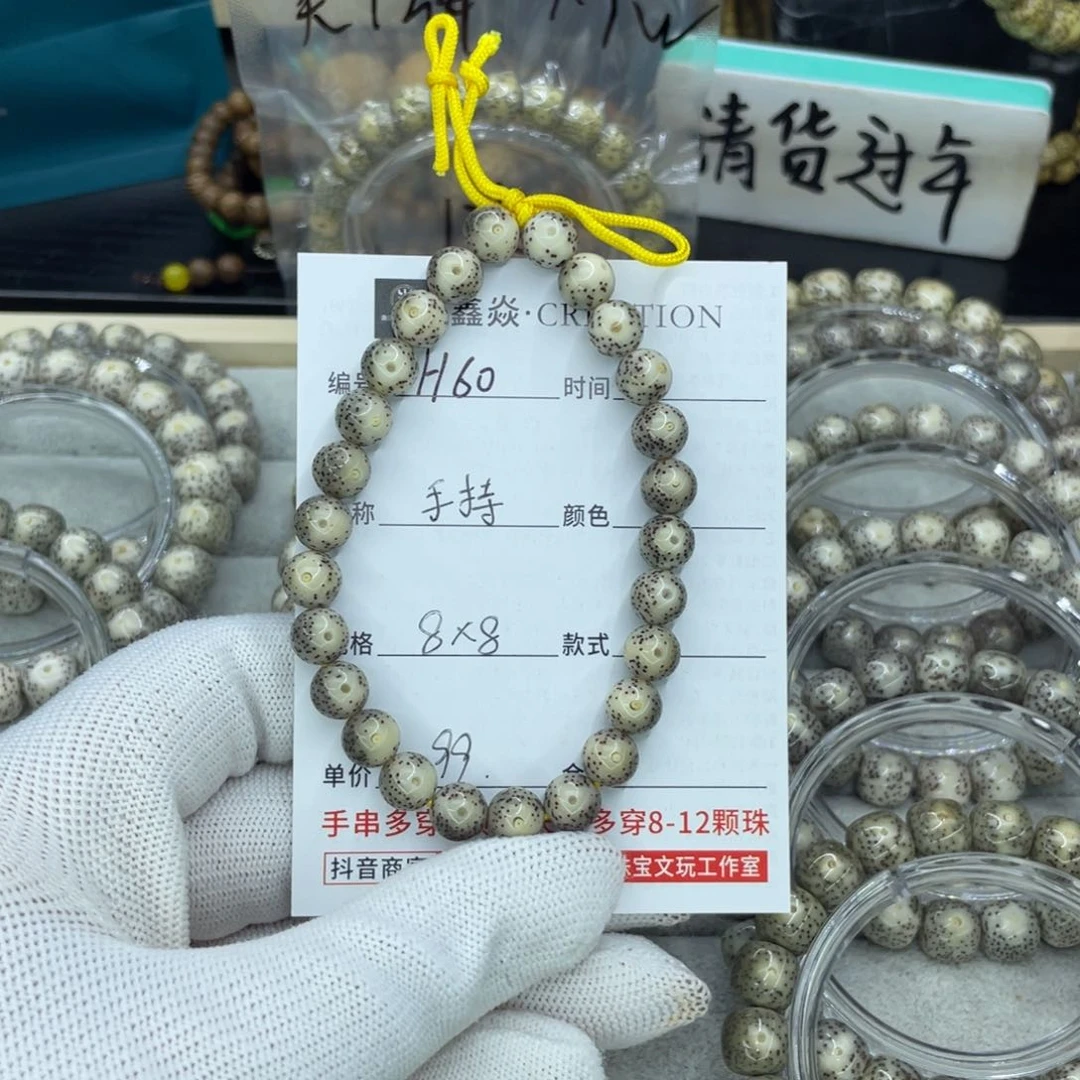 星月菩提吊坠天****备h手持