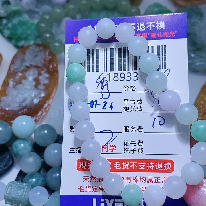 定制翡翠未镶嵌秀*缘