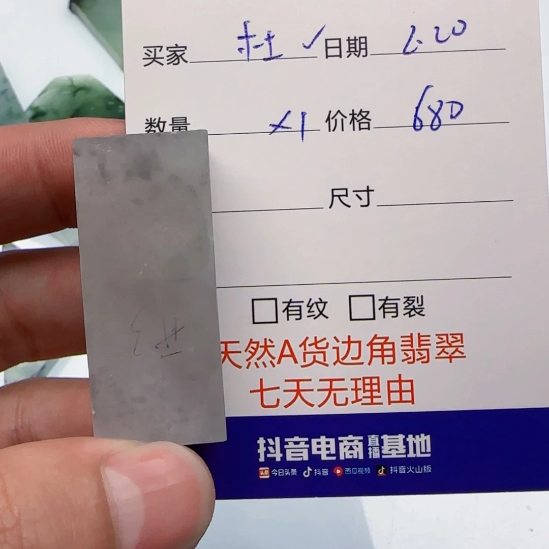 翡翠挂件未镶嵌杜*