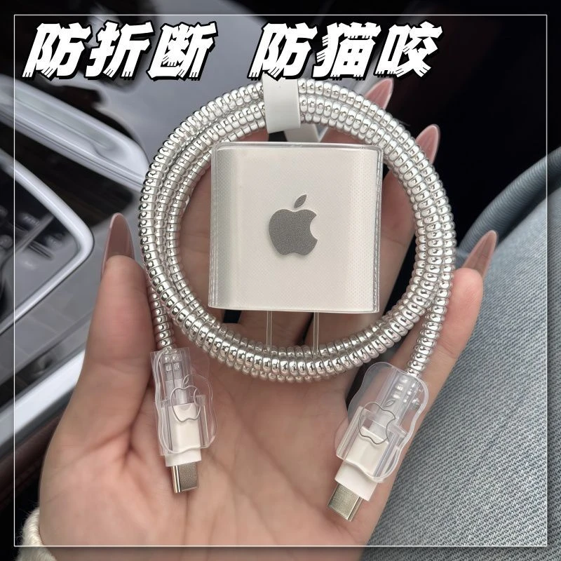 iphone16数据线保护套防折断苹果20W充电器线保护套15pro/15保护