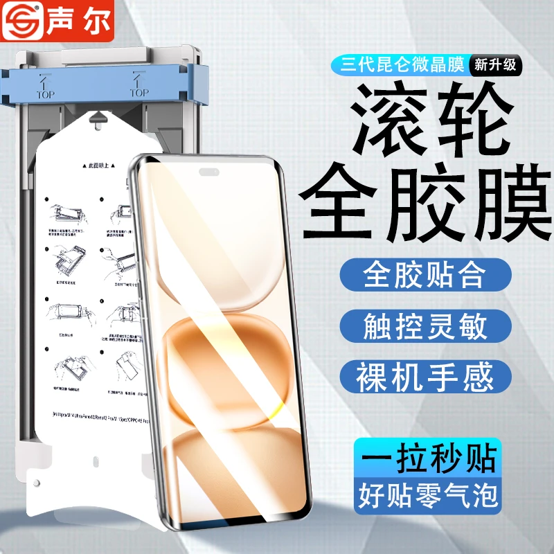滚轮无尘仓适用荣耀Power微晶陶瓷膜曲屏全覆盖高清防指纹手机膜