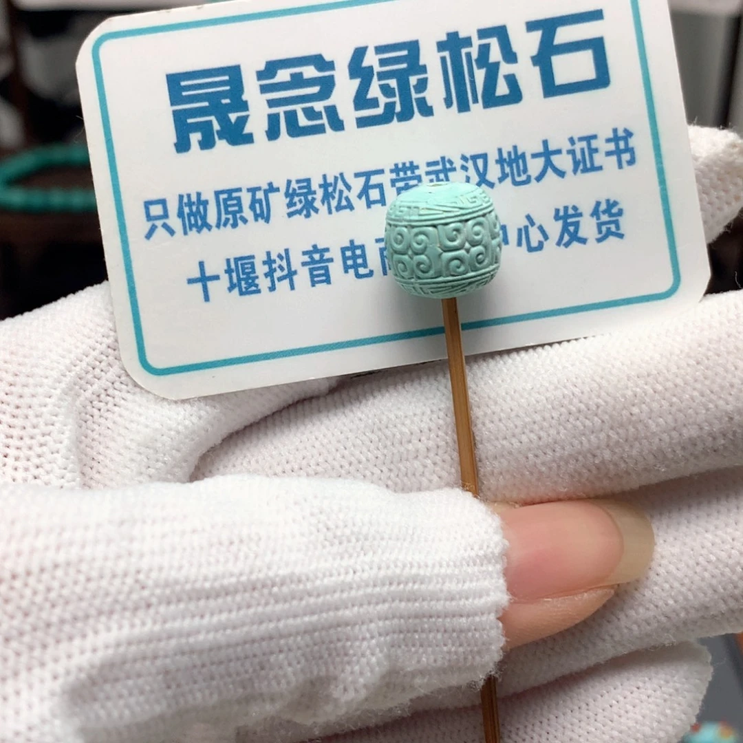 绿松石未镶嵌挂件