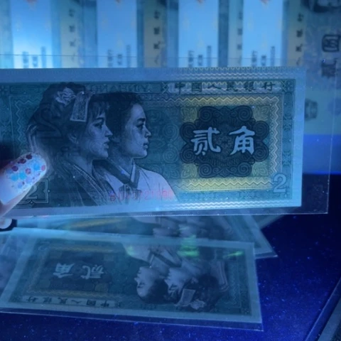 第四版荧光纸币8002金光国