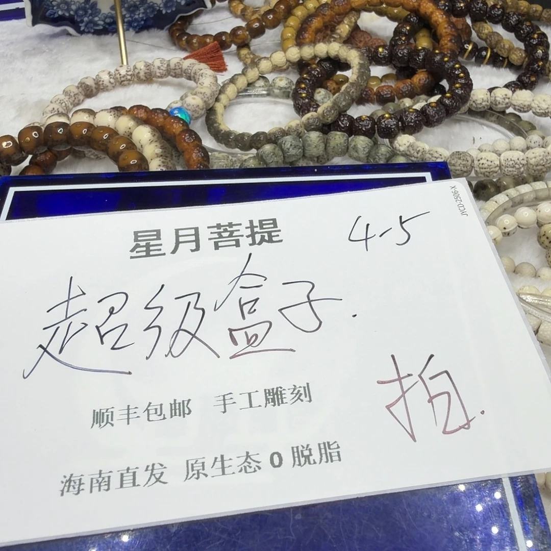 吊坠星月菩提htll11