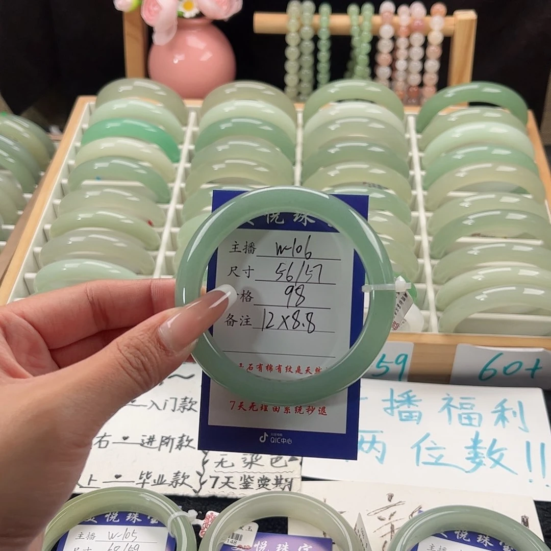 未镶嵌手镯石英质玉