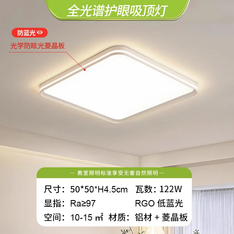 （6016）50mc2025最新款全光谱护眼吸顶灯超薄lled卧室灯中山灯具