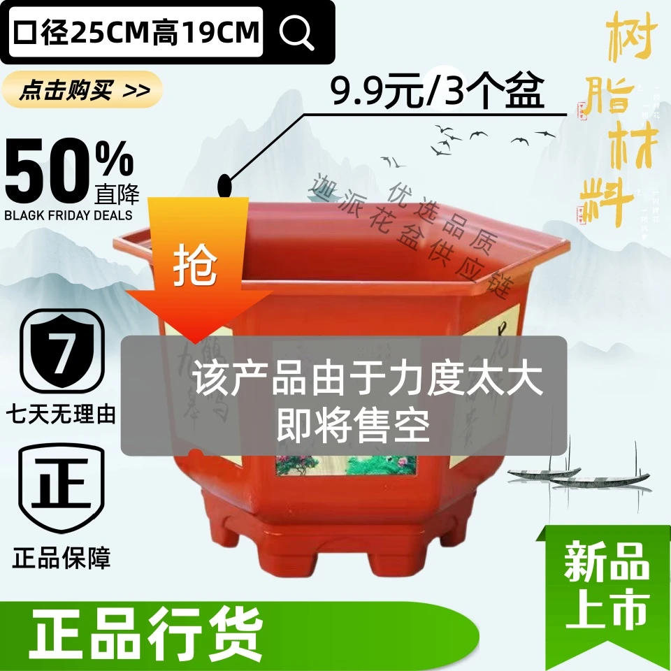 放福利啦【拍一发三】彩色版黑花版340六角花盆带底坐（对角25高17）