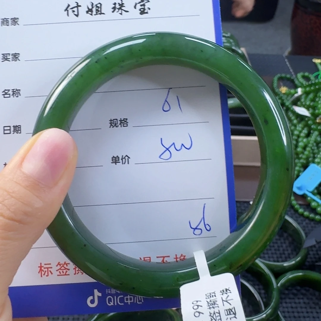 未镶嵌手镯和田玉（碧玉）