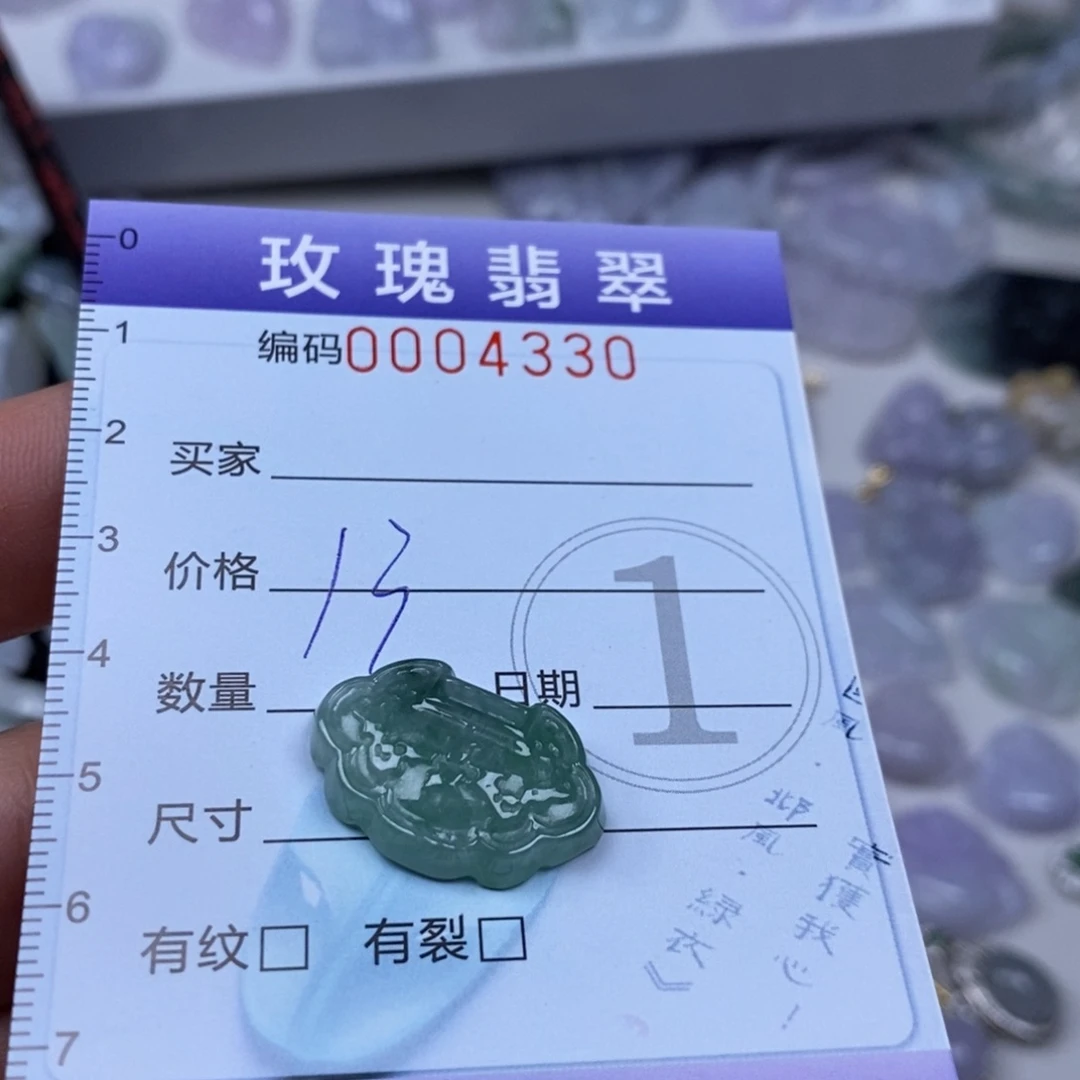 翡翠吊坠(不含链)未镶嵌