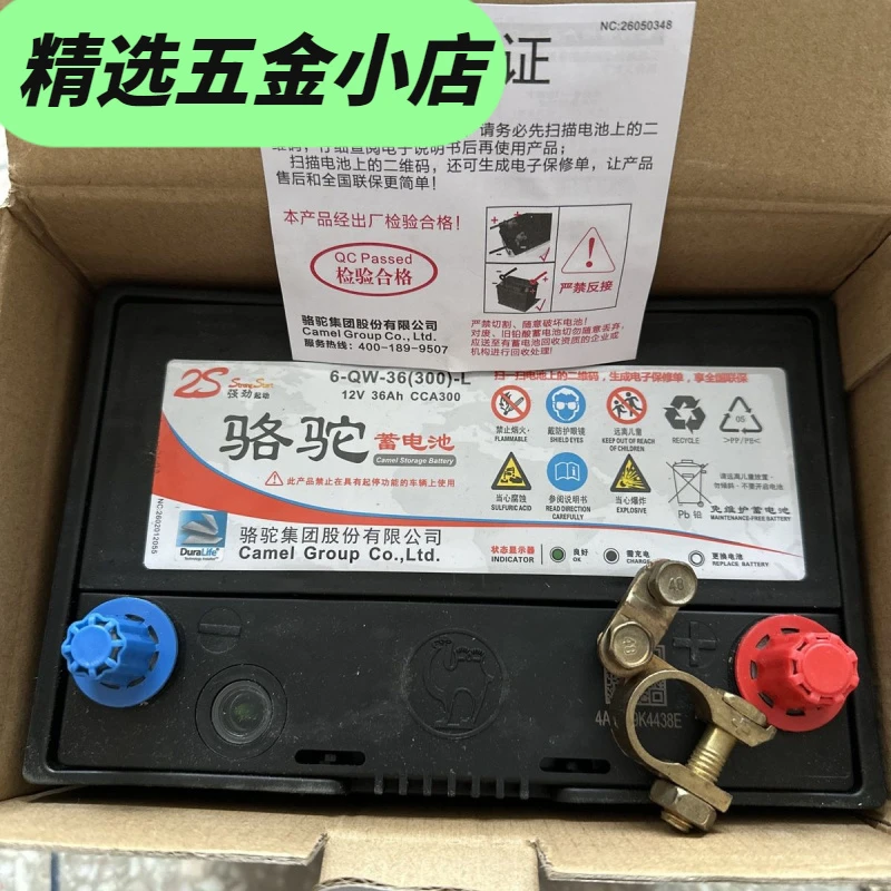 骆驼蓄电池12V36a45aH60a80A100A120aH150A200AH各种型号汽车电瓶