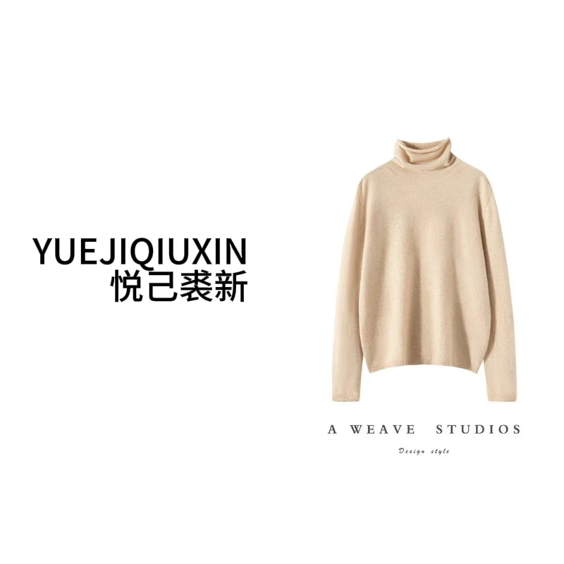 【100%纯山羊绒】一线成衣堆堆领针织衫女舒适软糯百搭羊绒打底衫