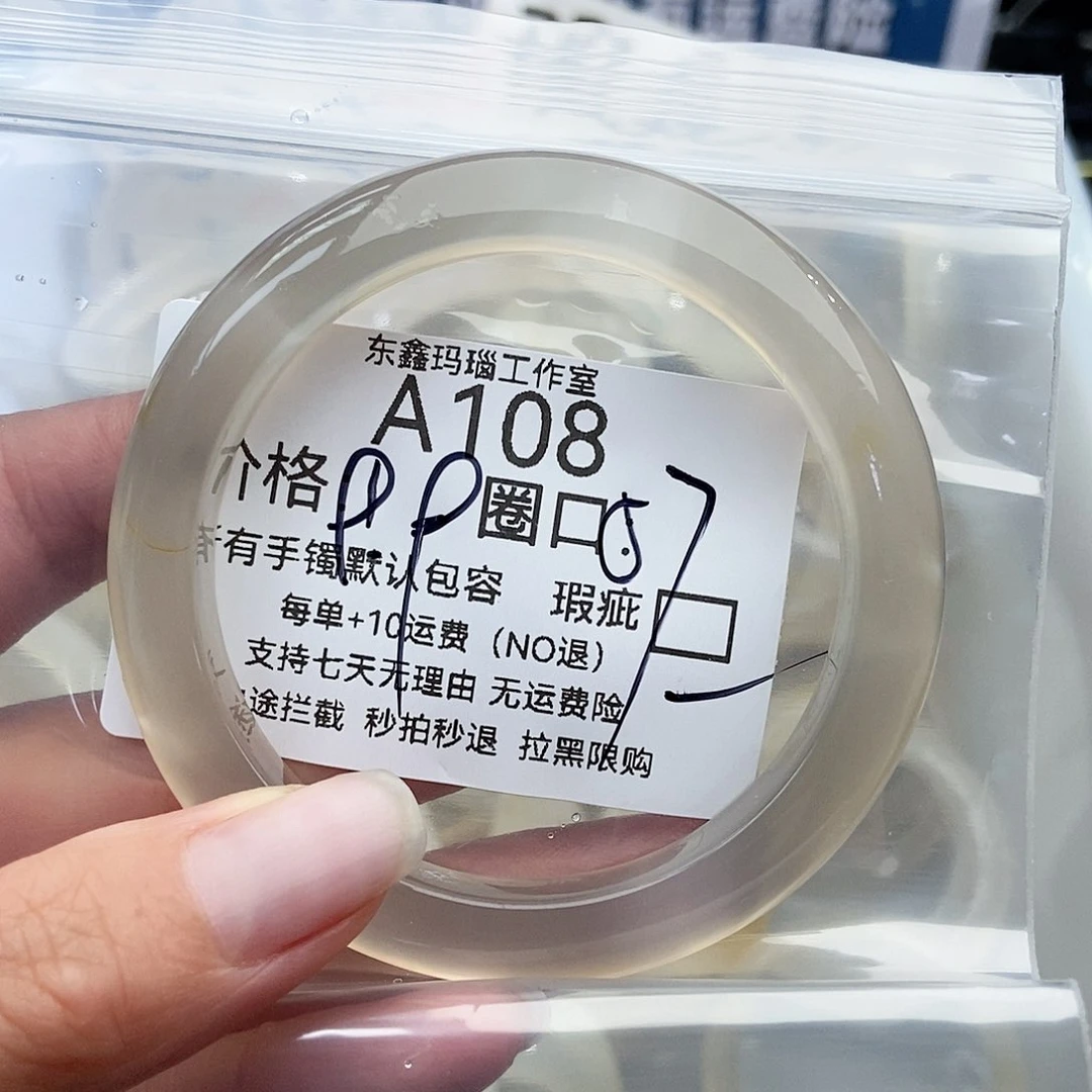 手镯玛瑙/玉髓未镶嵌今****吗108