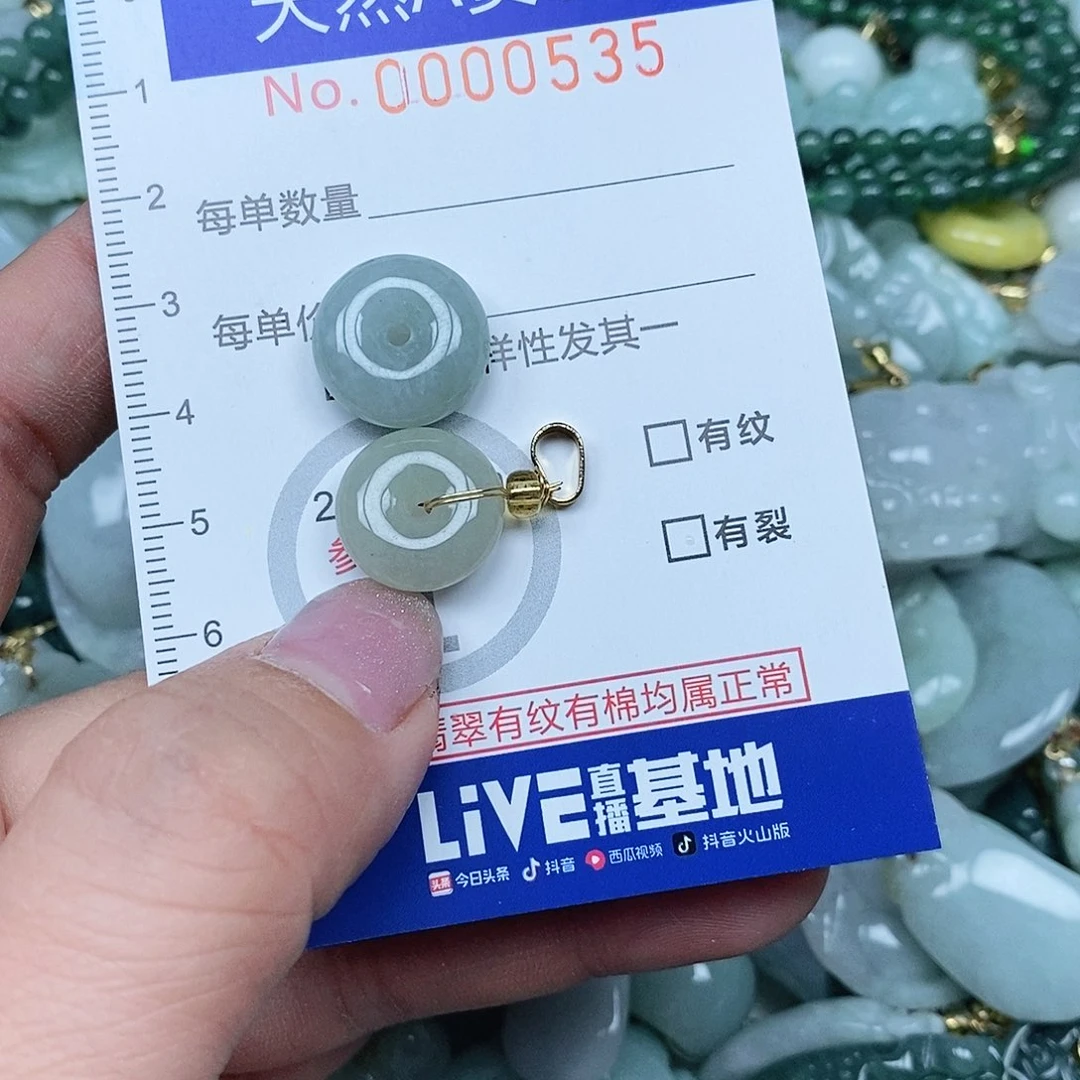 翡翠吊坠(不含链)未镶嵌