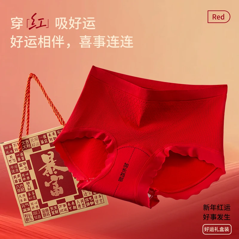 本命年必入幸运纹理棉好运系列红内裤女士红内裤
