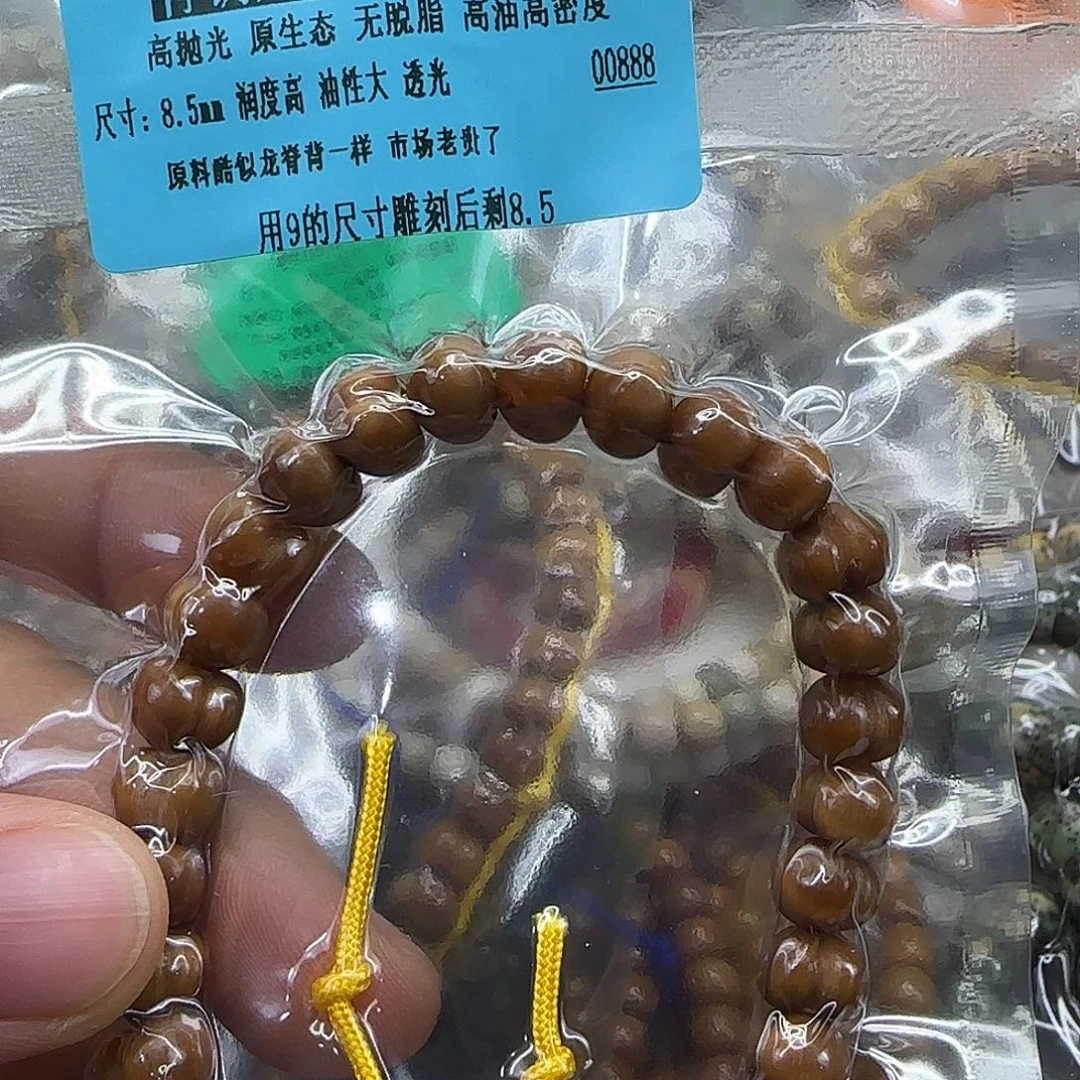 龙脊菩提手串180高端龙脊菩提8.5屁桃手持