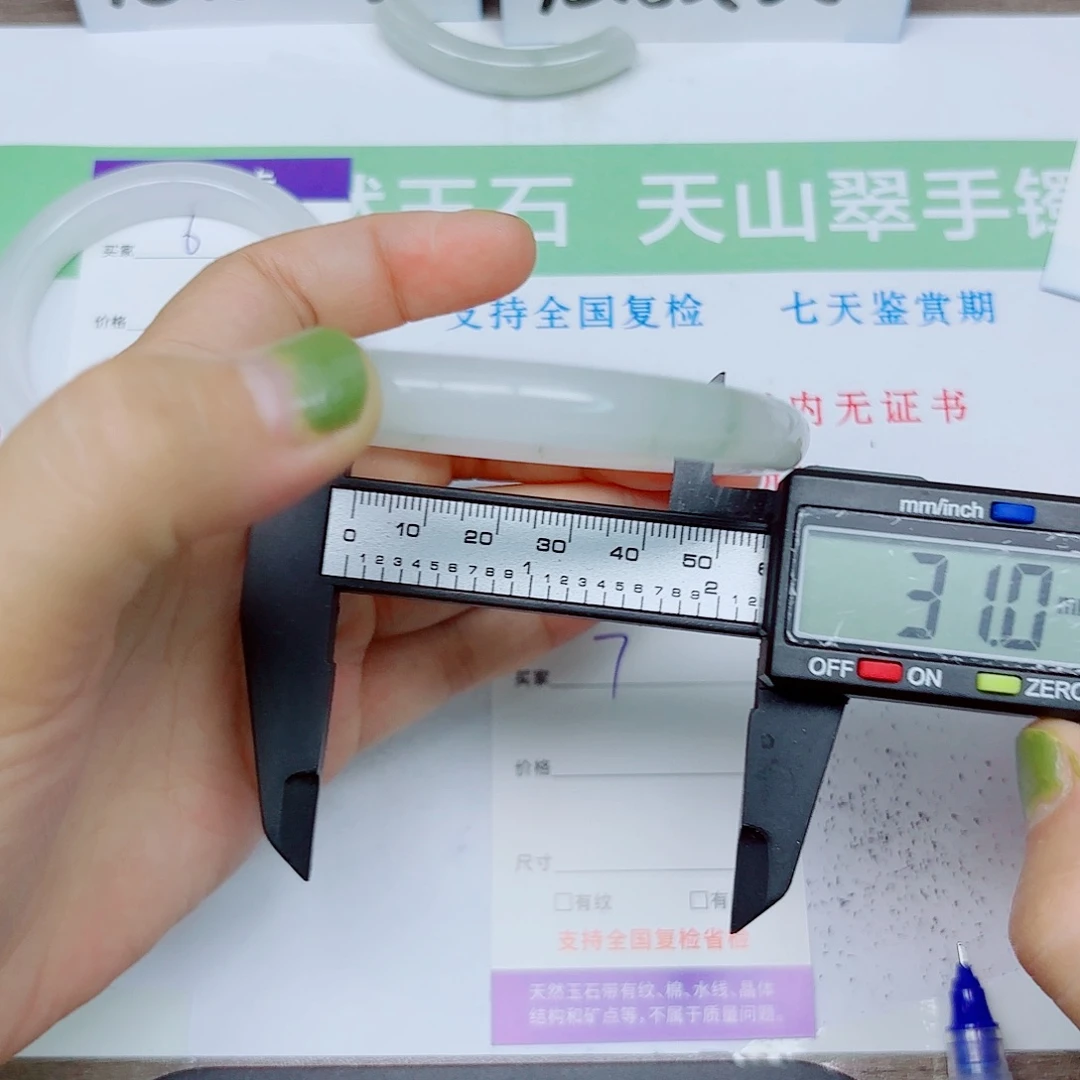石英质玉手镯未镶嵌7/6059