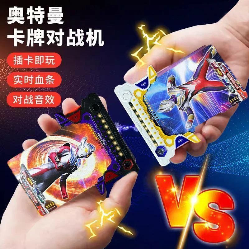 2025新款经典奥特曼卡片对战机卡牌双对决机男孩玩具生日礼对战盘