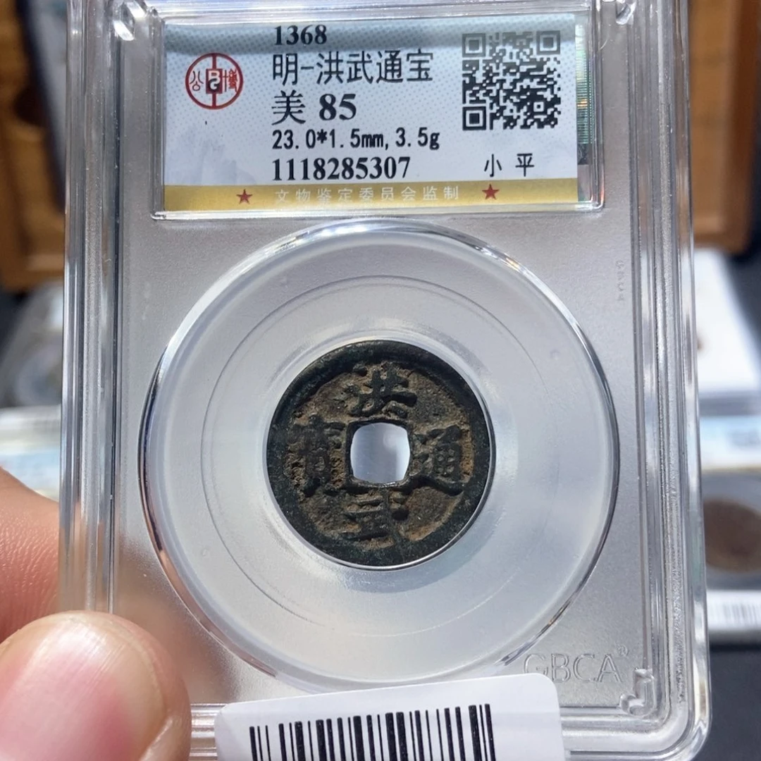 铜董董古泉洪武通宝5307