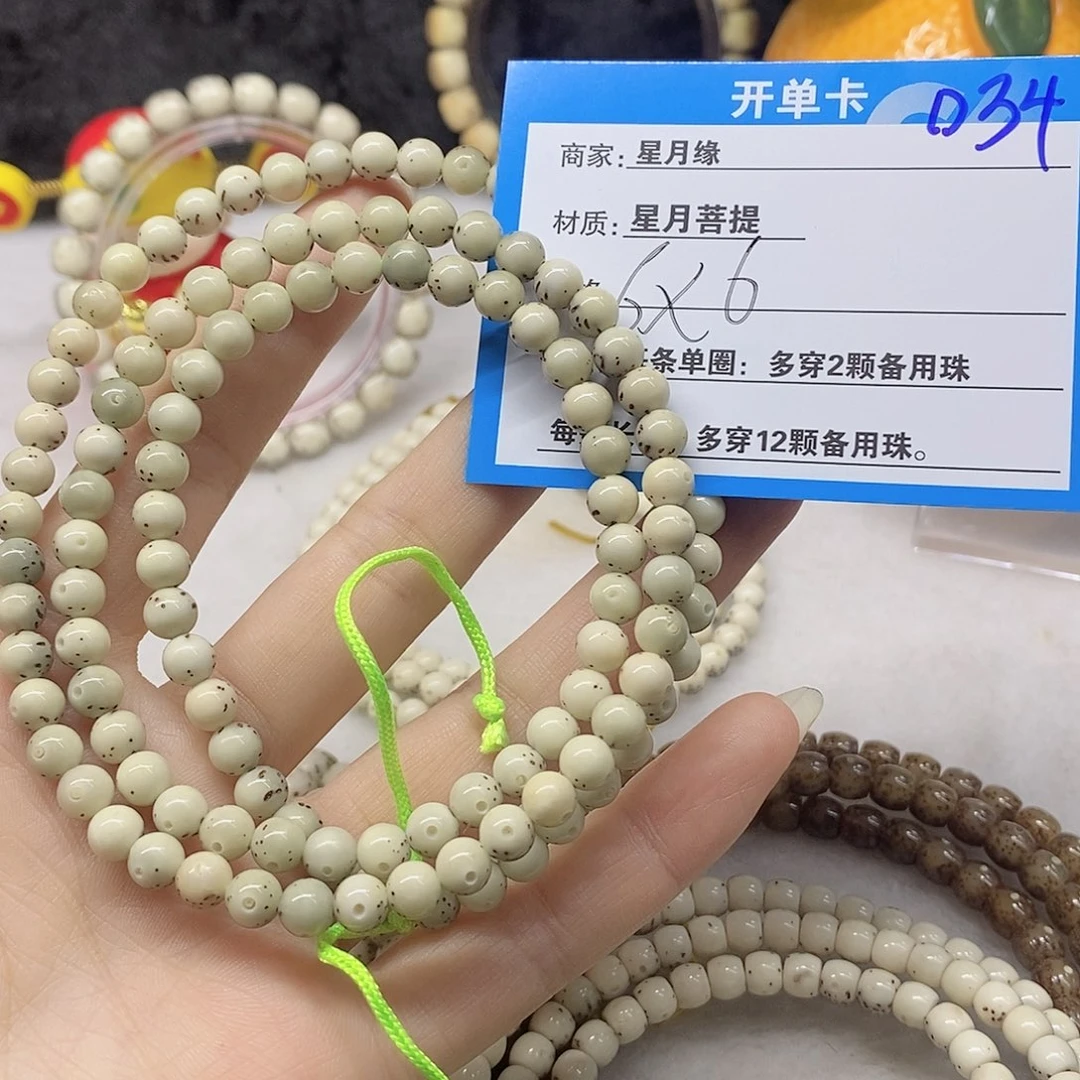 星月菩提吊坠D34(&)&&@0””””