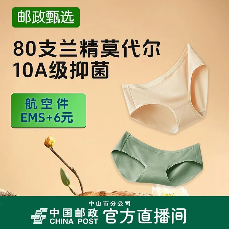 【邮政甄选】国之女士莫代尔透气中腰纯色法式三角裤内裤WL80S07