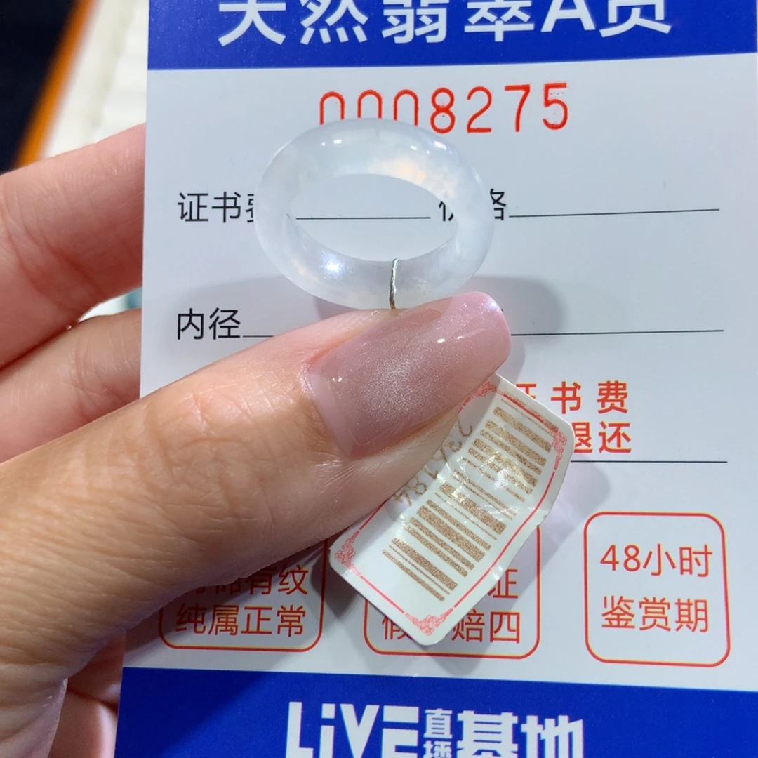 未镶嵌戒指翡翠翡翠