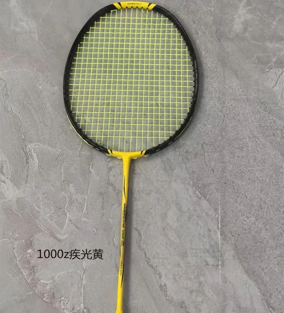 【闪耀黄】极光1000Z全碳素纤维羽毛球拍双拍