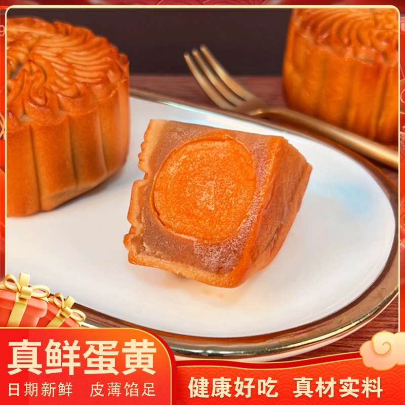 [直播间福利】400g广式蛋黄莲蓉低价爆款月饼中秋尝鲜装酥皮处理