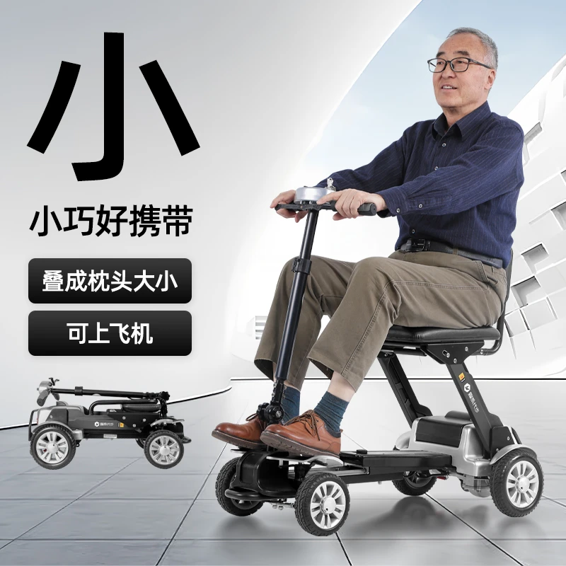 【黑蚂蚁系列】电动四轮车老人可老人车老年四轮代步车