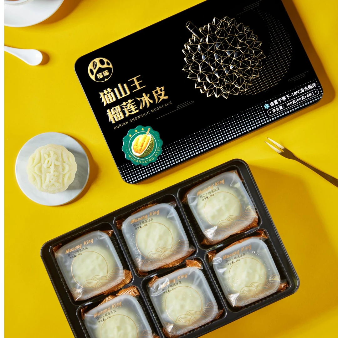 中秋送礼首选！猫山王榴莲冰皮月饼月饼，高端口感颜值并存