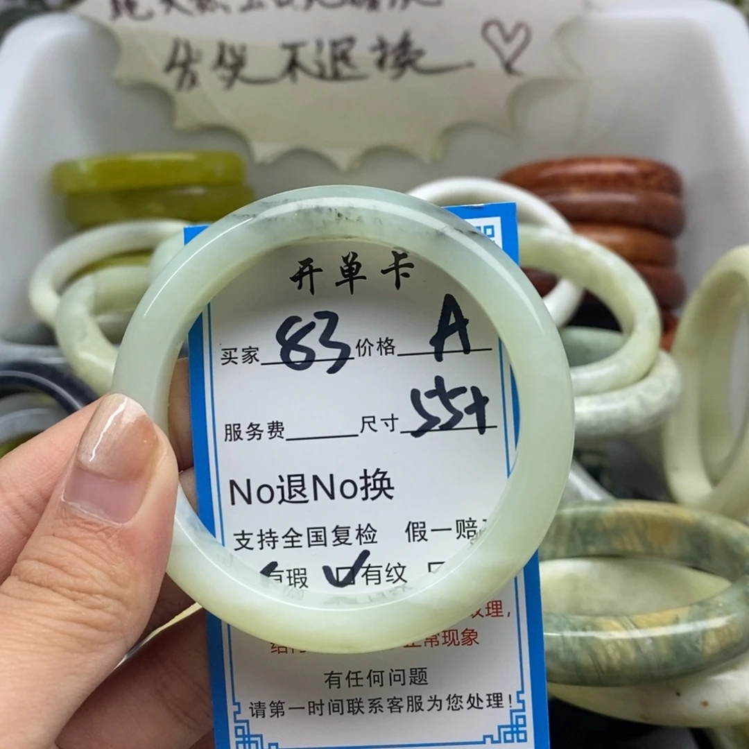 蛇纹石玉未镶嵌手镯