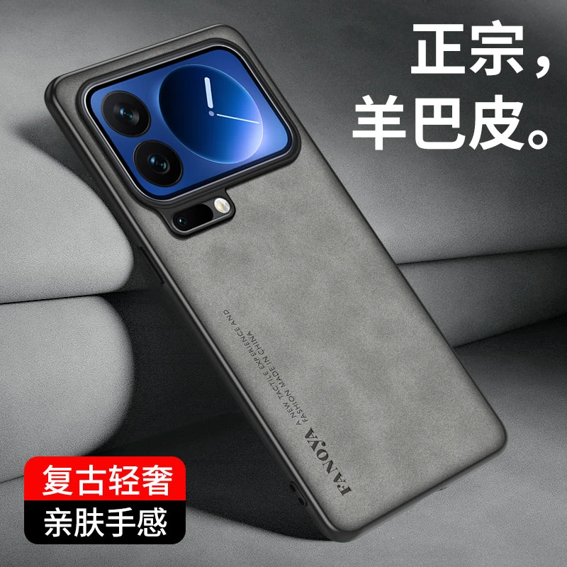 适用小米17Pro手机壳小米17ProMax超薄保护套男女轻奢羊巴皮防滑