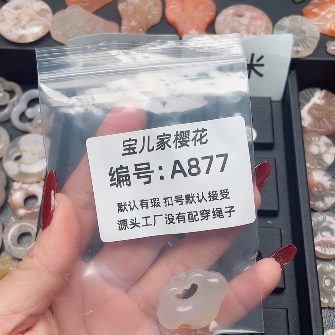 玛瑙/玉髓颈饰未镶嵌I****e