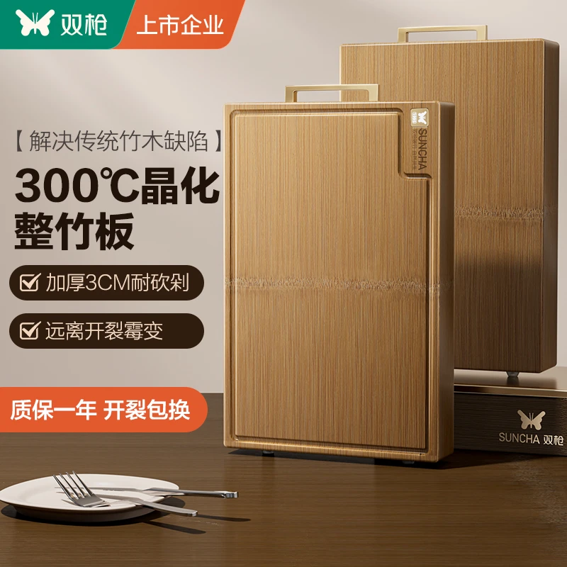 双枪双枪晶化整竹菜板