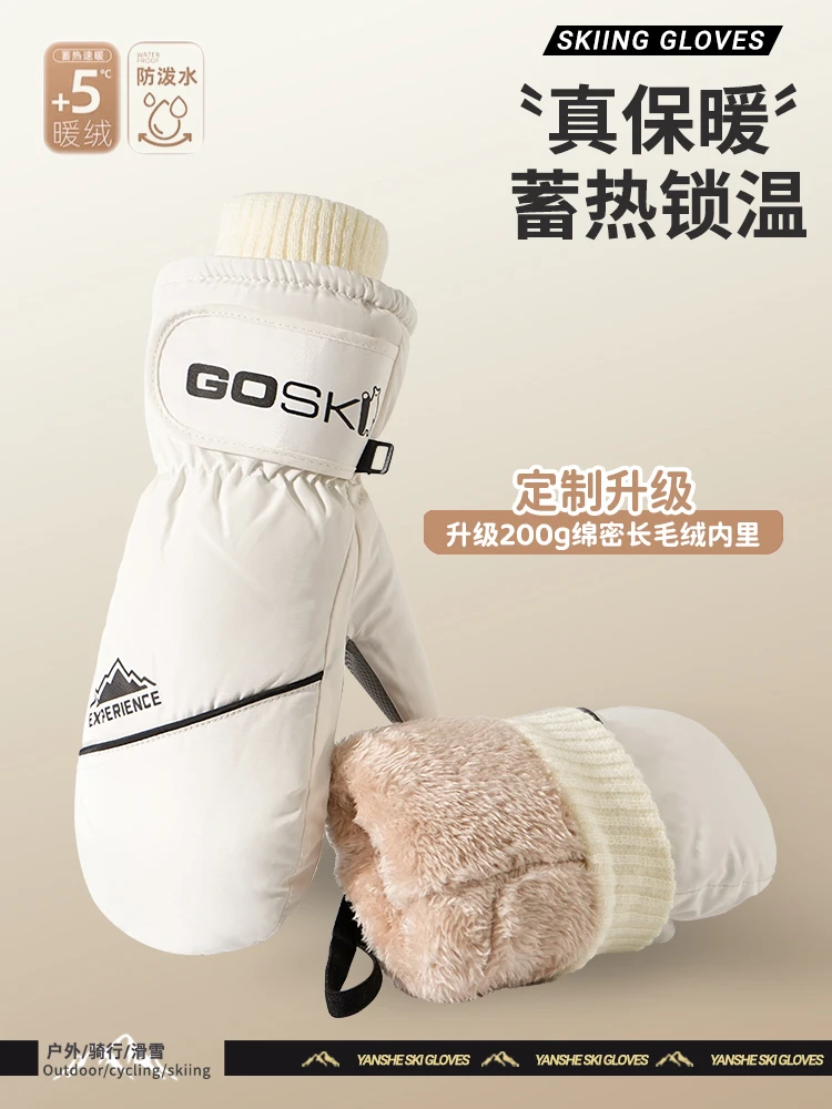 冬季加厚滑雪手套东北防寒手闷子女骑行防风防水加绒保暖触屏防寒